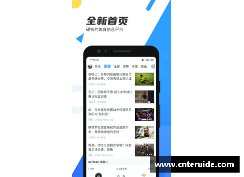 探索腾讯NBA手机直播的全面功能与用户体验